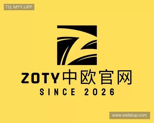 发现zoty中欧体育